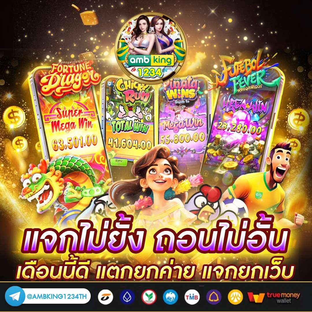 เว็บ สล็อต อันดับ1 - แบนเนอร์โปรโมชั่น