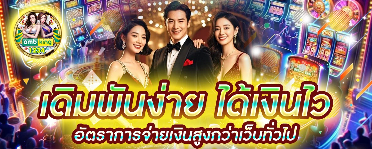 slotฝากวอเลท - แบนเนอร์โปรโมชั่น