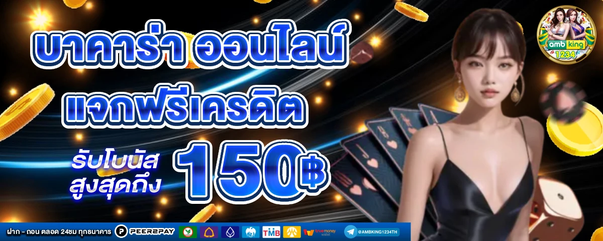 สมัคร pg slot " - แบนเนอร์โปรโมชั่น