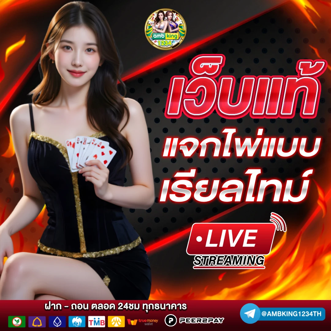โปรดี168 - แบนเนอร์โปรโมชั่น