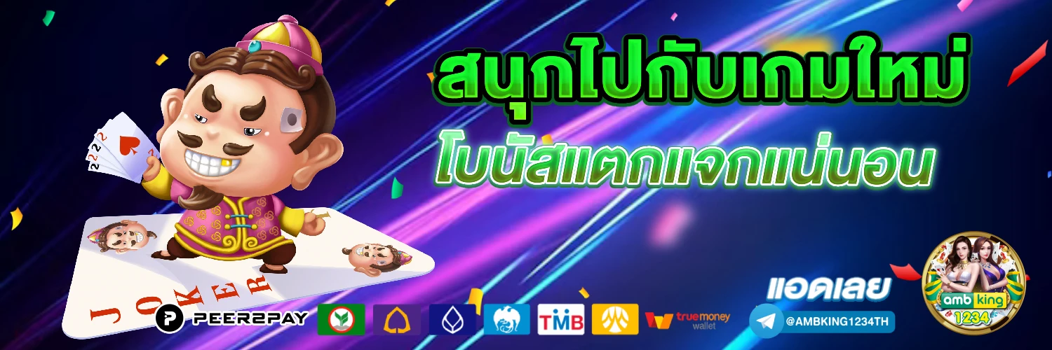 สล็อตเว็บตรง ท รู้ วอ ล เล็ ต - แบนเนอร์โปรโมชั่น