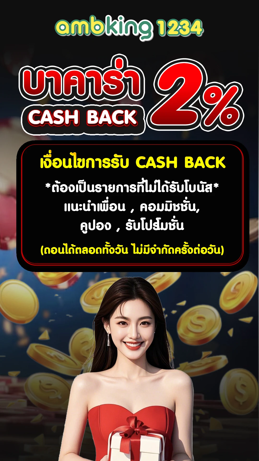 เวป69 - แบนเนอร์โปรโมชั่น