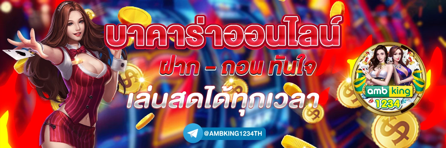 เกมสล็อต 168 - แบนเนอร์โปรโมชั่น