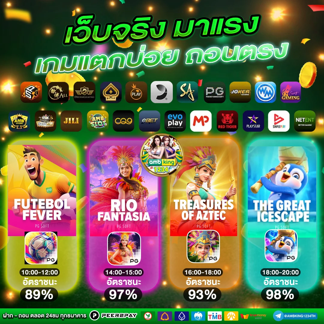 เว็บ สล็อต1688 - แบนเนอร์โปรโมชั่น