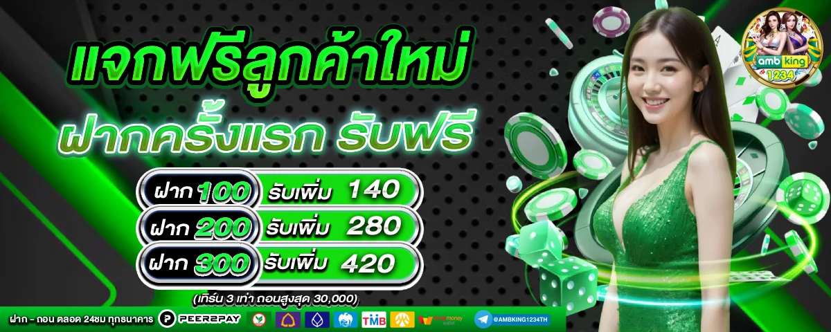 สล็อตเว็บ168 - แบนเนอร์โปรโมชั่น