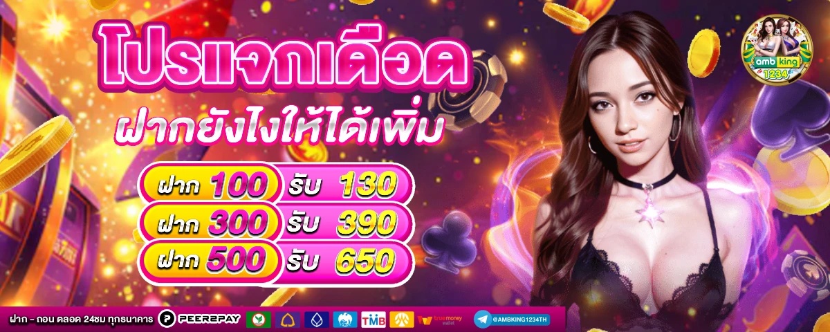 สล็อตวอลเล็ท - แบนเนอร์โปรโมชั่น
