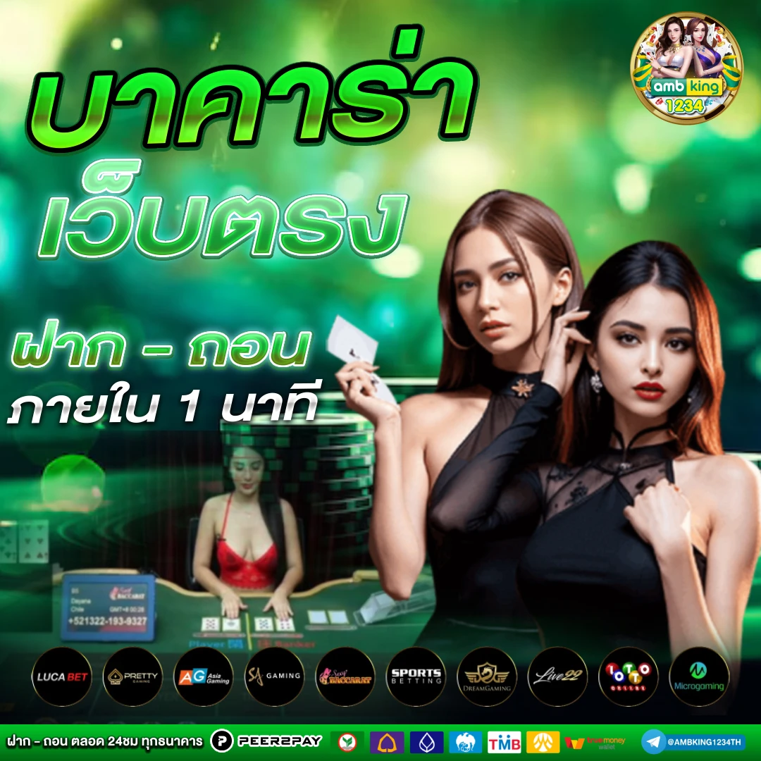 รวม betflik - แบนเนอร์โปรโมชั่น