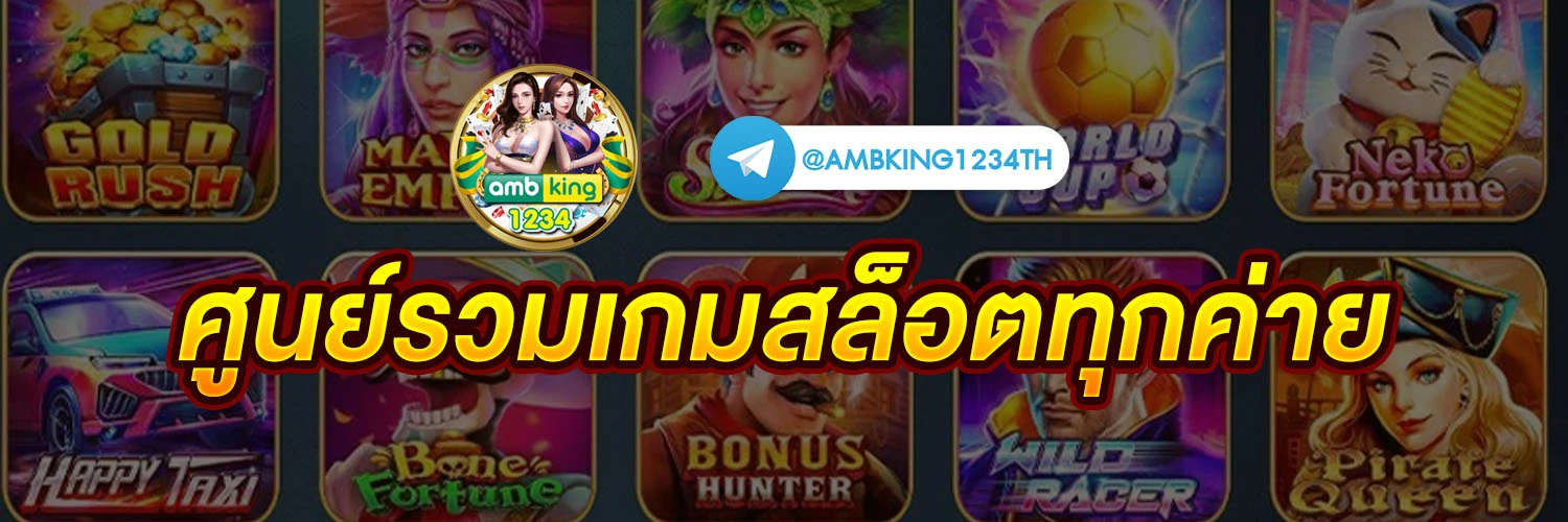 ฝากถอนขั้นต่ํา1บาท - แบนเนอร์โปรโมชั่น