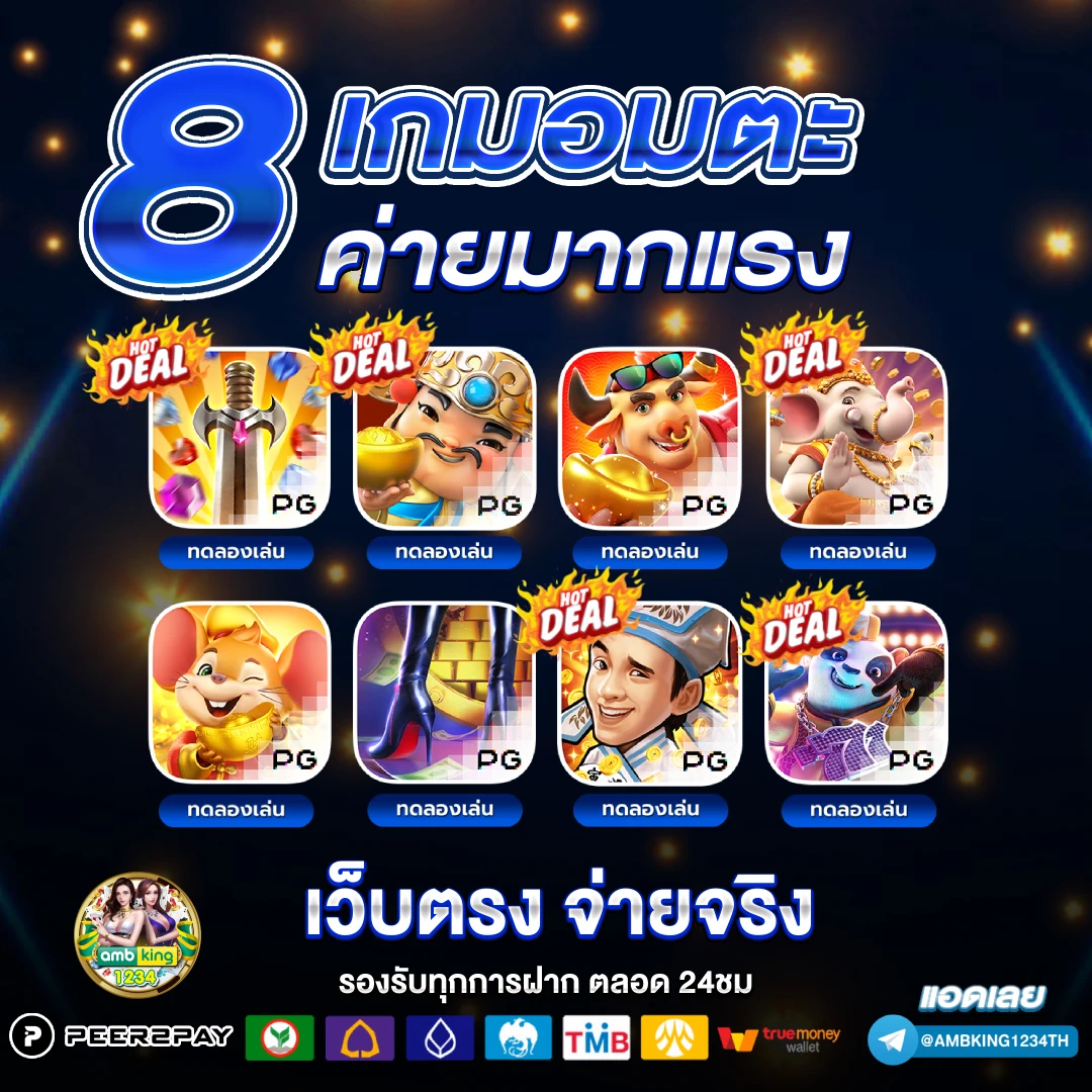 โปร ฝาก 1 รับ 100 ถอน ไม่อั้น2024 - แบนเนอร์โปรโมชั่น