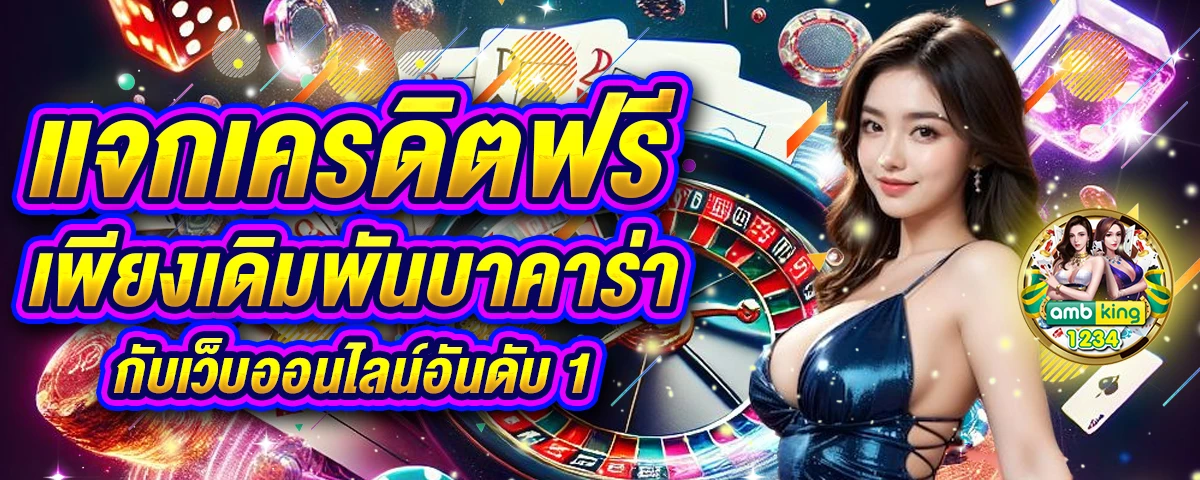 สล็อตแบบทดลอง - แบนเนอร์โปรโมชั่น