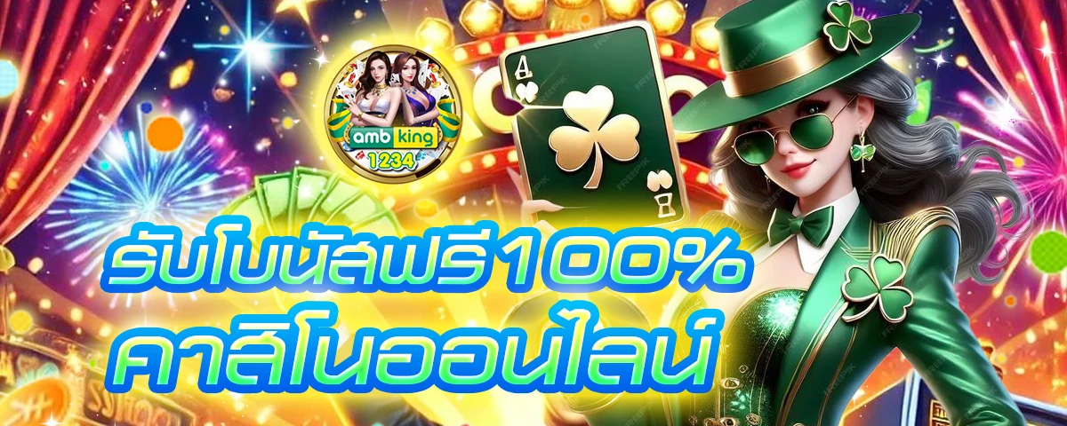 เว็บไซต์ตรง - แบนเนอร์โปรโมชั่น