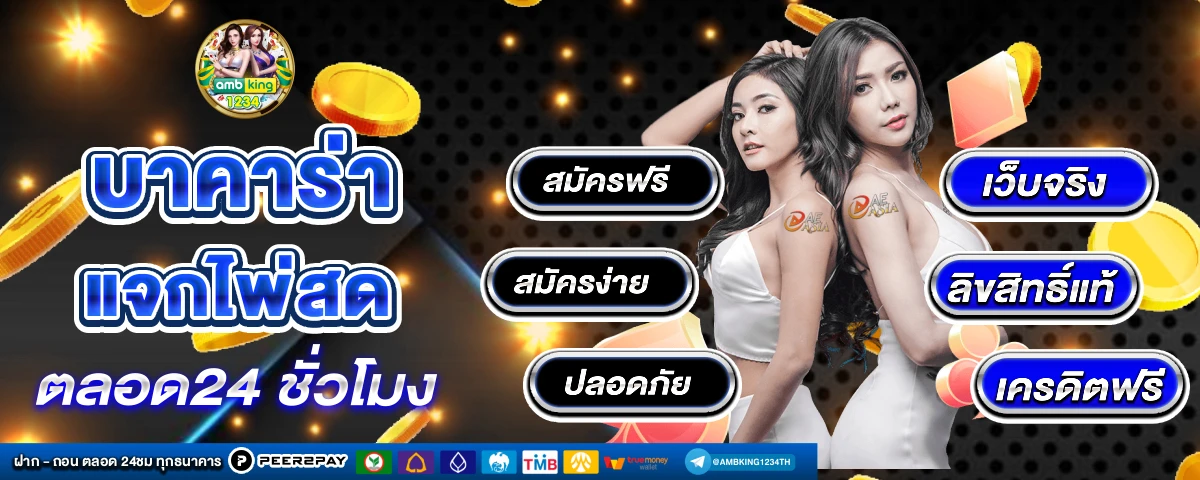 รวมทุนน้อย - แบนเนอร์โปรโมชั่น