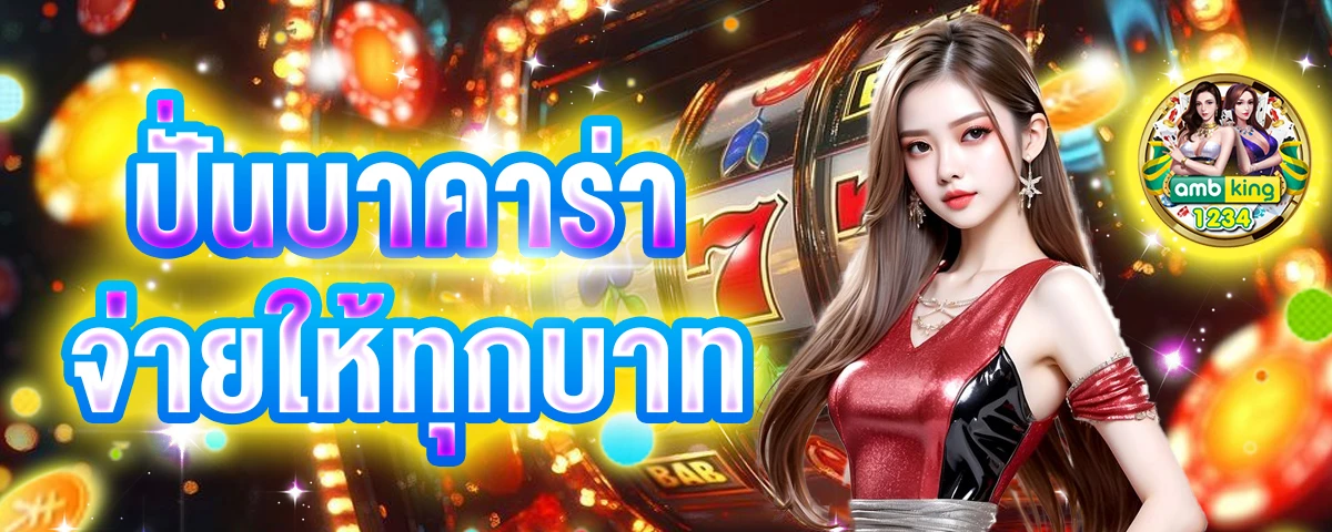 789 game slot ฝาก 10 รับ 100 - แบนเนอร์โปรโมชั่น