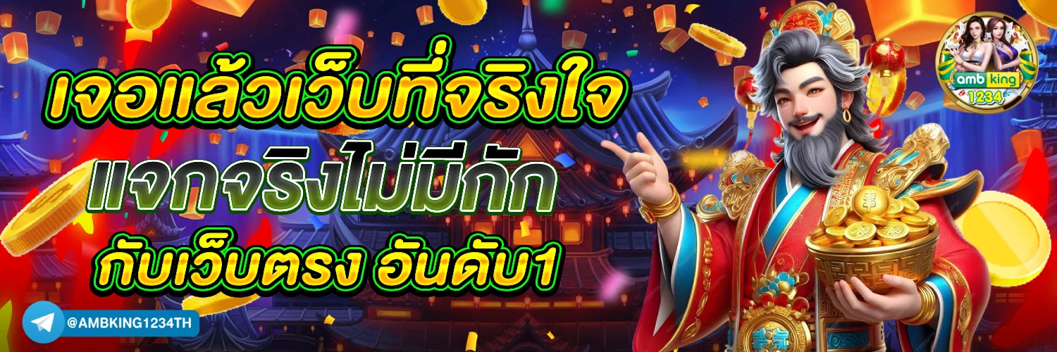 เว็บสล็อตเว็บตรงวอเลท - แบนเนอร์โปรโมชั่น