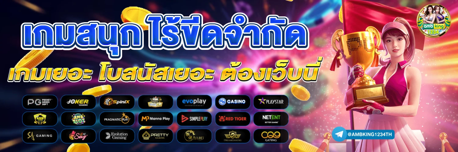 เว็บคาสิโนออนไลน์ - แบนเนอร์โปรโมชั่น