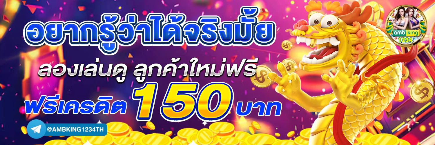 สล็อต09 - แบนเนอร์โปรโมชั่น
