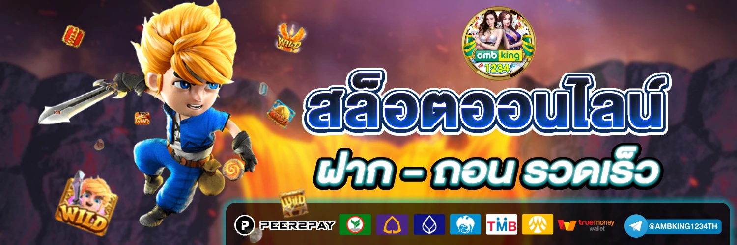 เกม สล็อต ออนไลน์ pg slot logo - แบนเนอร์โปรโมชั่น
