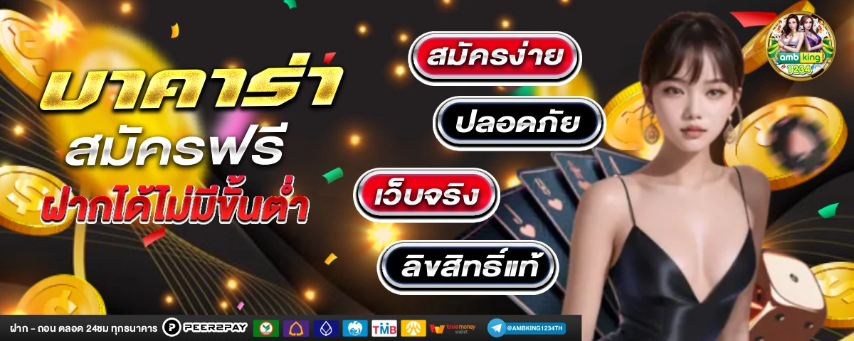 เว็บ สล็อต4×4 - แบนเนอร์โปรโมชั่น