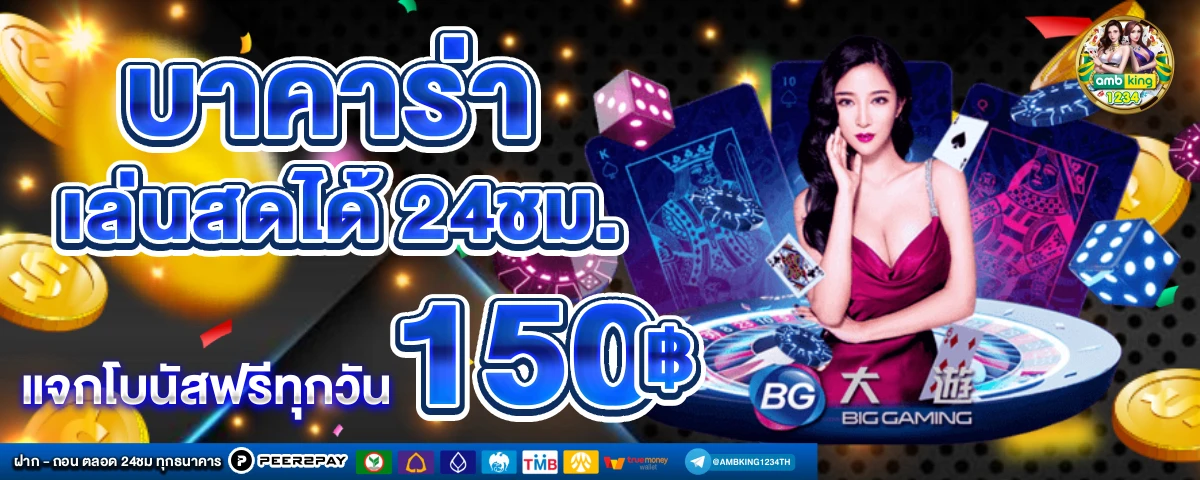 สลิปการโอนเงิน - แบนเนอร์โปรโมชั่น