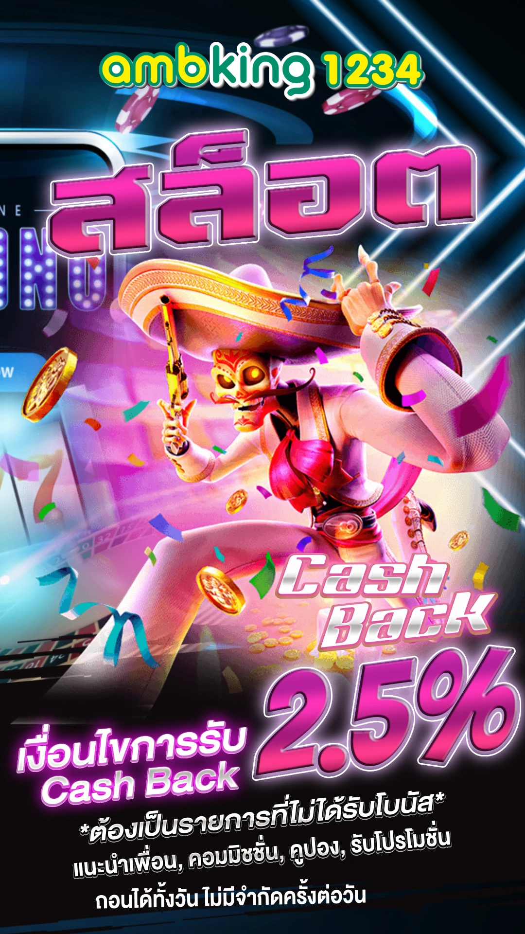 แฮกสล็อต - แบนเนอร์โปรโมชั่น