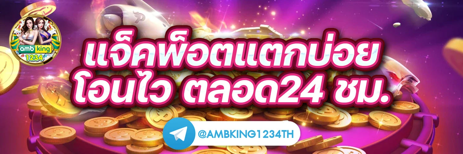 รับฟรี188 - แบนเนอร์โปรโมชั่น