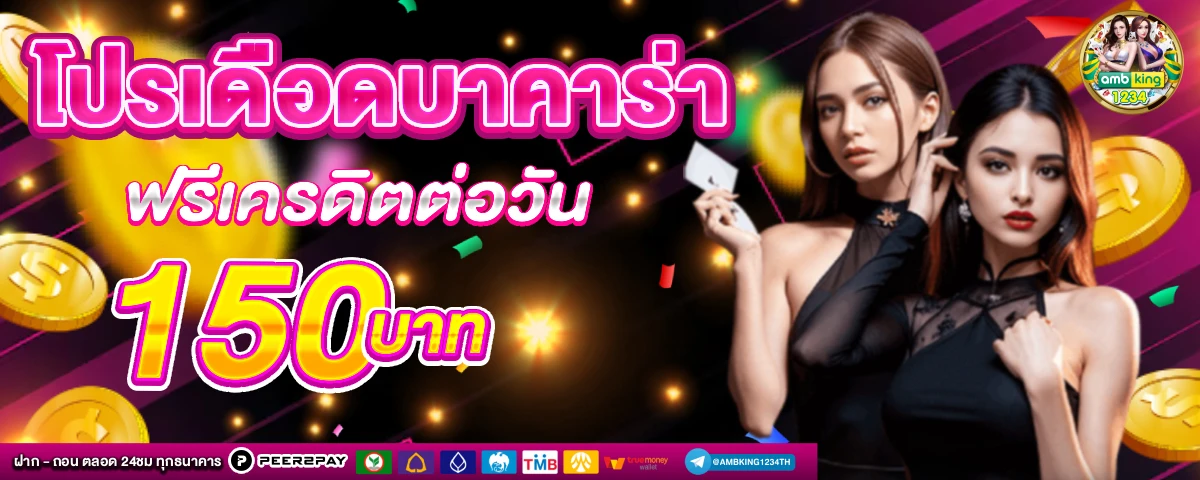 สล็อต678 - แบนเนอร์โปรโมชั่น