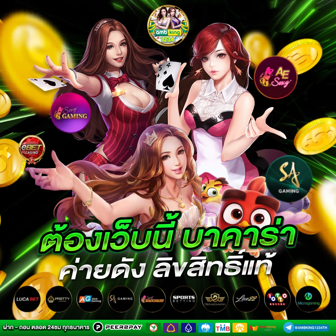pgแท้ - แบนเนอร์โปรโมชั่น