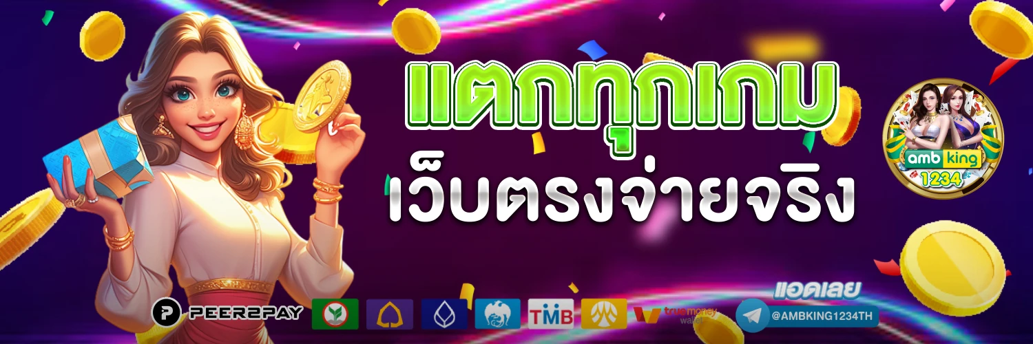 สล็อต ทุกค่าย - แบนเนอร์โปรโมชั่น