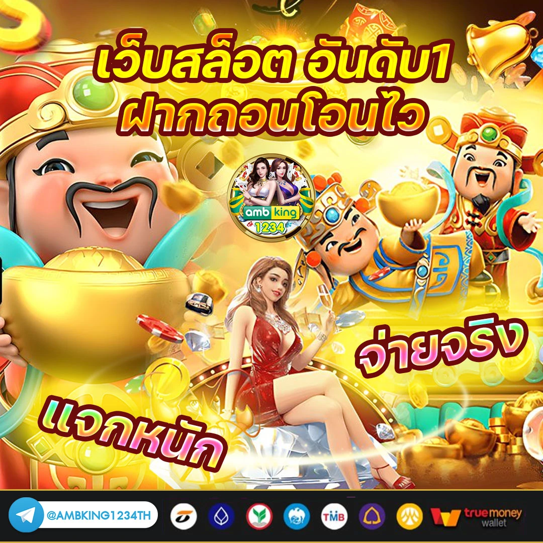 สมัครเกมสล็อตวอเลท - แบนเนอร์โปรโมชั่น