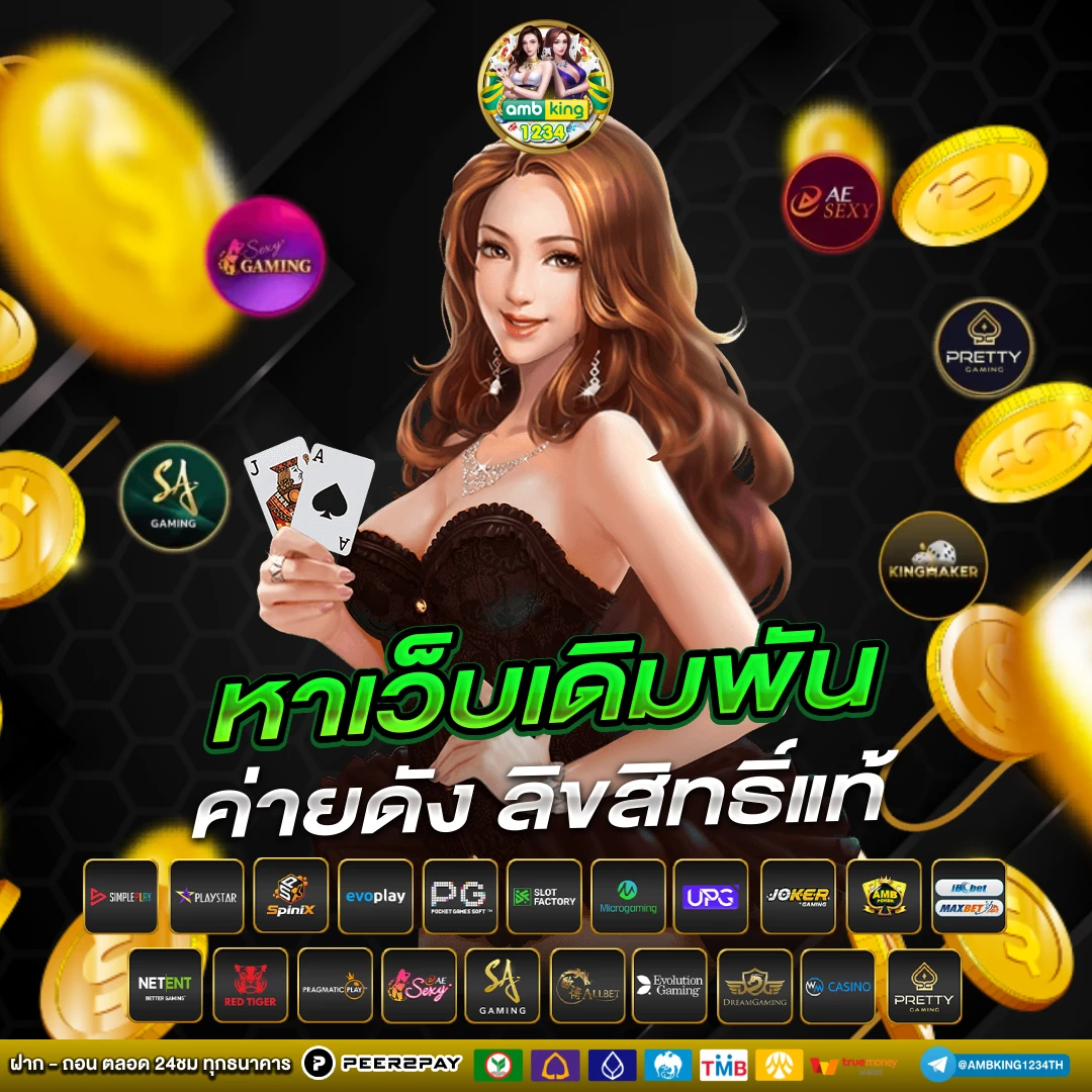 เว็บ พักยก - แบนเนอร์โปรโมชั่น