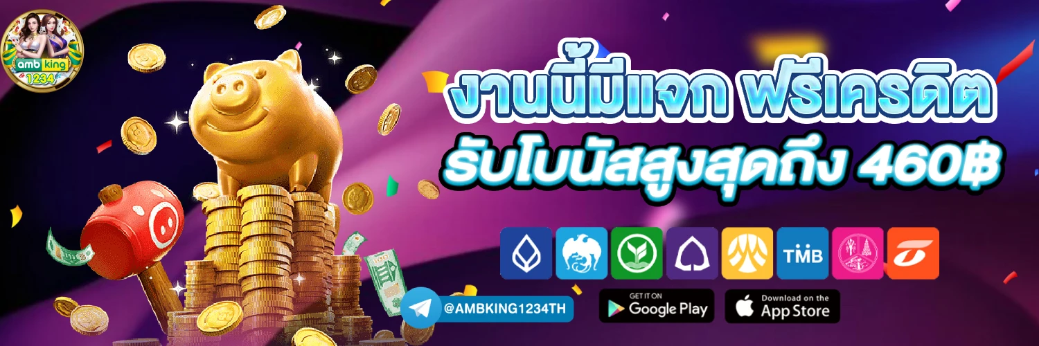 เว็บพนันออนไลน์ สล็อต เว็บตรง - แบนเนอร์โปรโมชั่น