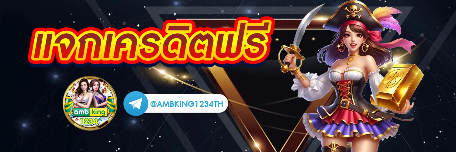 เว็บตรง สล็อต 666 - แบนเนอร์โปรโมชั่น
