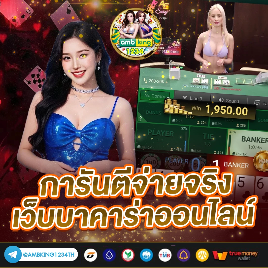 เว็บตรงอันดับ 1 - แบนเนอร์โปรโมชั่น