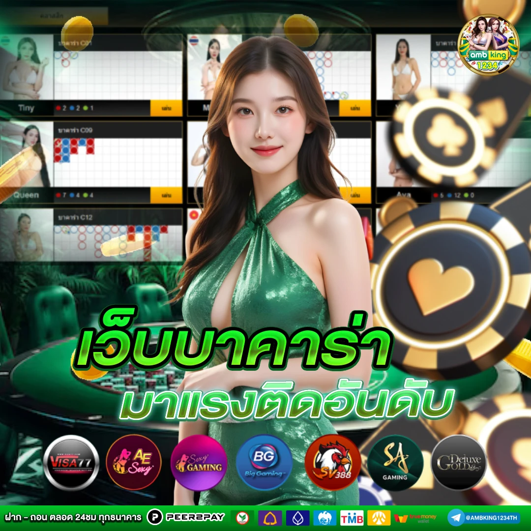 ค่ายเกมสล็อตออนไลน์ - แบนเนอร์โปรโมชั่น