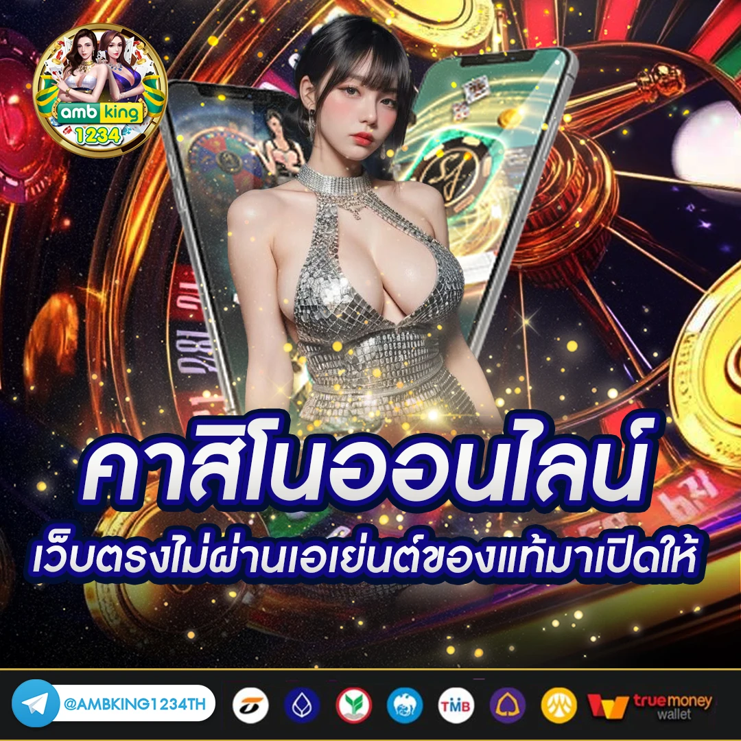 เกมสล็อตเติมผ่านวอเลท - แบนเนอร์โปรโมชั่น