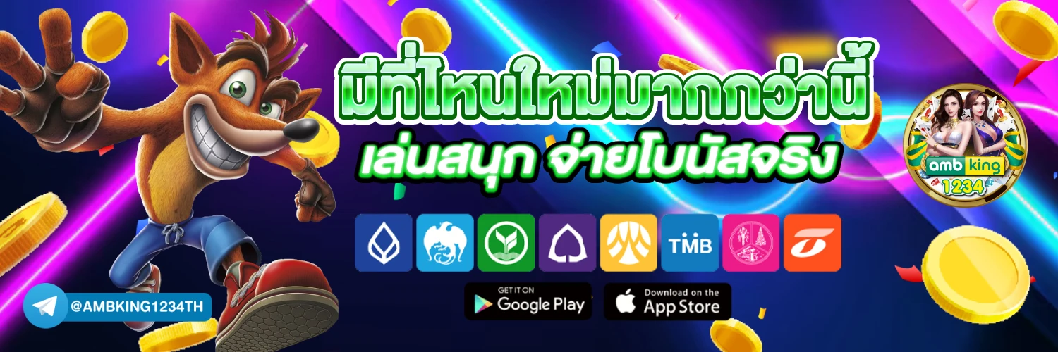 เกมสล็อต ได้เงินฟรี โอน เข้าธนาคาร ไม่ต้อง ลงทุน - แบนเนอร์โปรโมชั่น