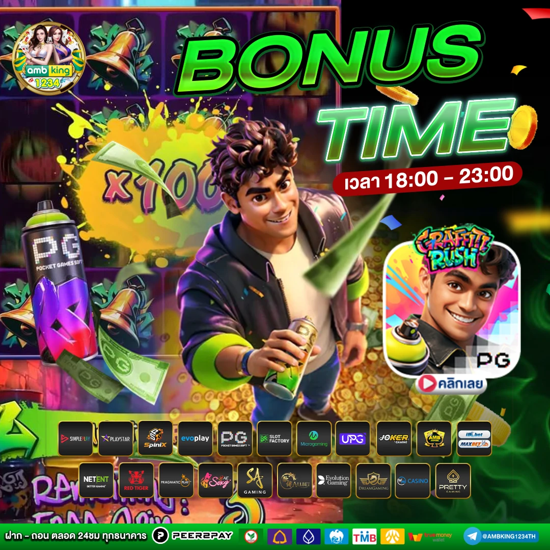 lucky 1688 - แบนเนอร์โปรโมชั่น