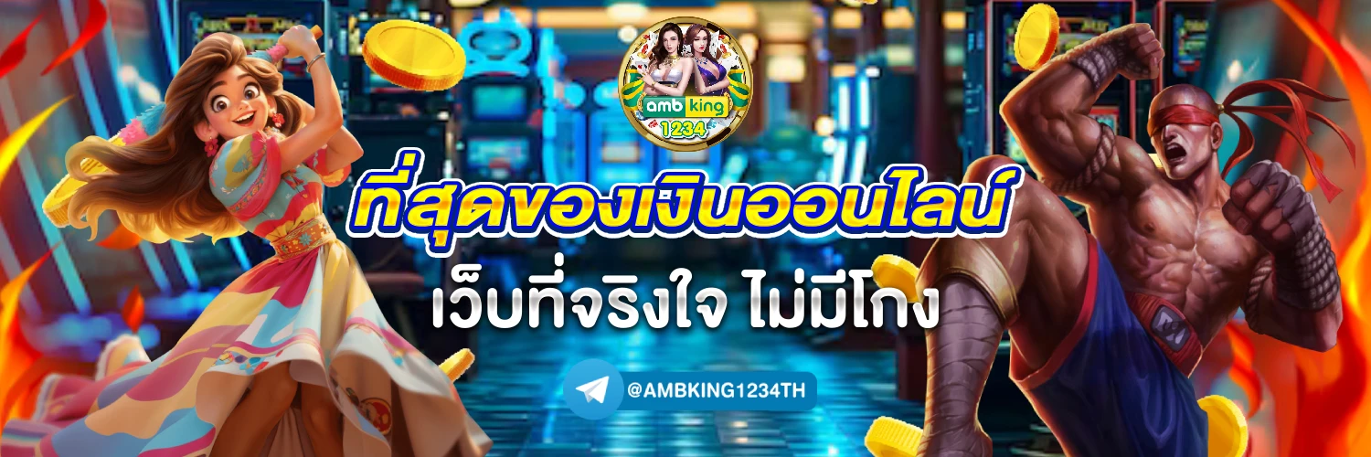สล็อตอันดับ 1 - แบนเนอร์โปรโมชั่น
