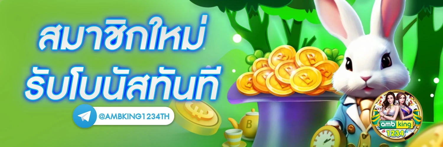 diamond slotเว็บตรง - แบนเนอร์โปรโมชั่น