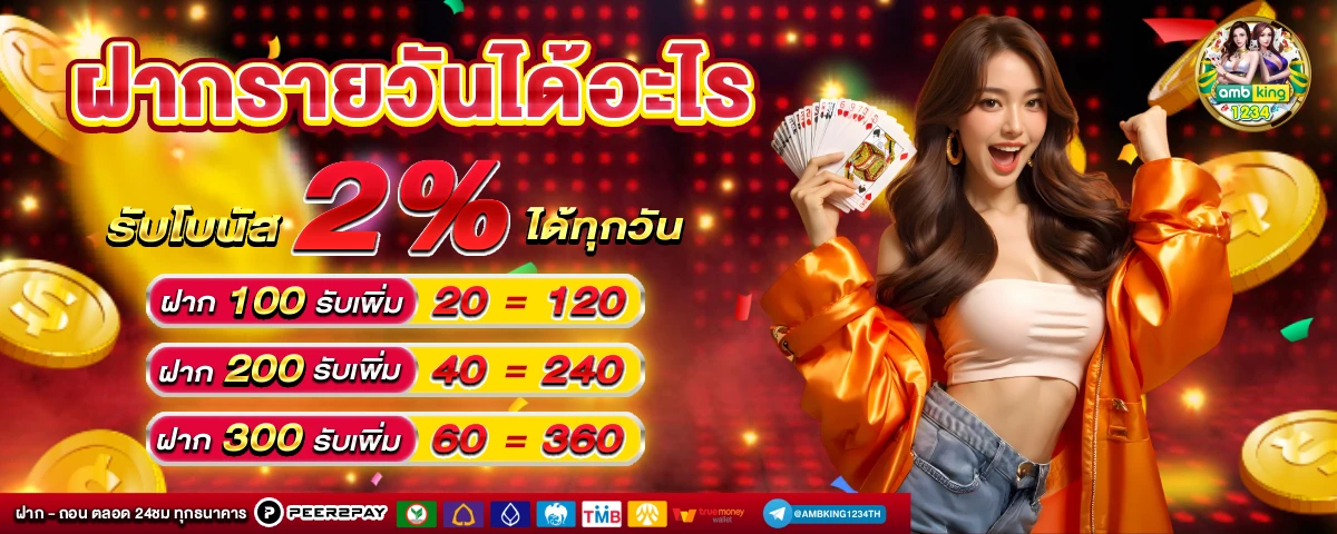 ไทเกอร์444 - แบนเนอร์โปรโมชั่น