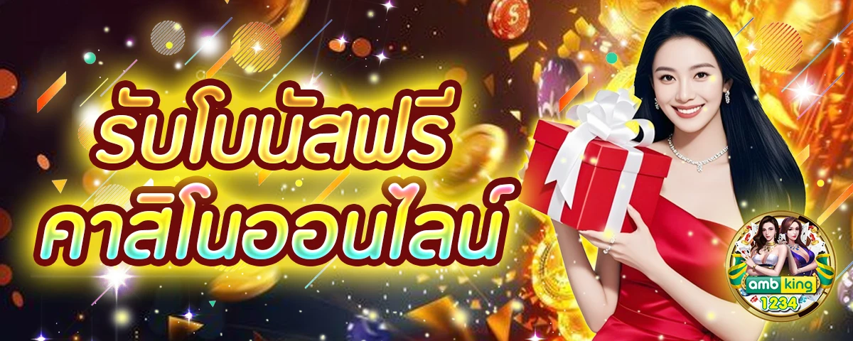 ฝากถอน auto - แบนเนอร์โปรโมชั่น