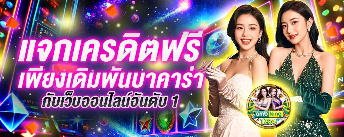 สมัคร สล็อต pg เว็บตรง - แบนเนอร์โปรโมชั่น