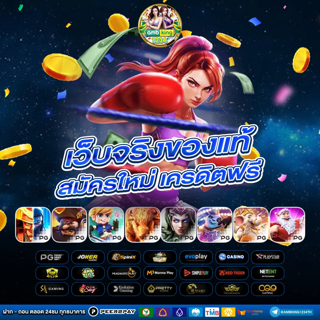 เว็บแตกหนัก - แบนเนอร์โปรโมชั่น