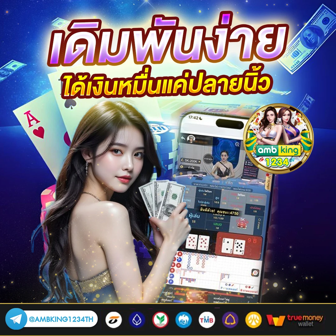 ค่ายเกมสล็อตแตกง่าย - แบนเนอร์โปรโมชั่น