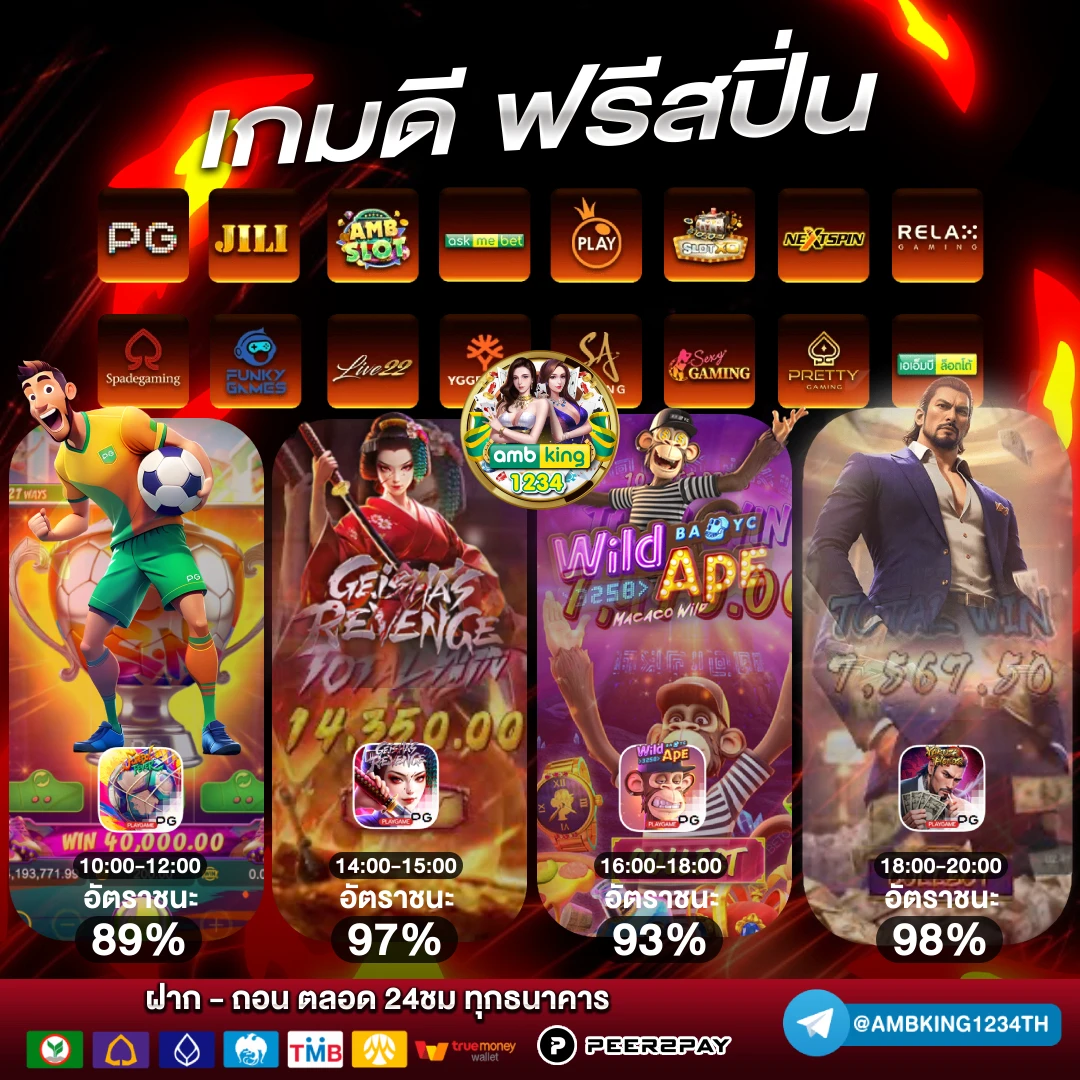 ฝากผ่าน true wallet - แบนเนอร์โปรโมชั่น
