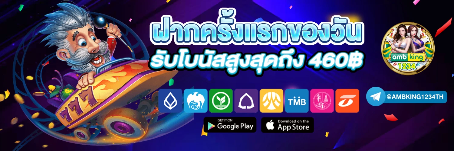 เกมส์สล็อต1688 - แบนเนอร์โปรโมชั่น