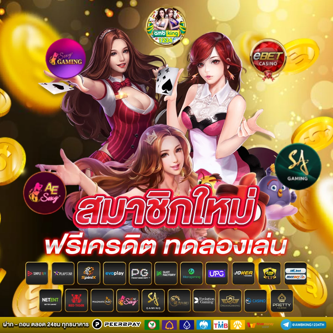 ยูฟ่าเบท 365 - แบนเนอร์โปรโมชั่น