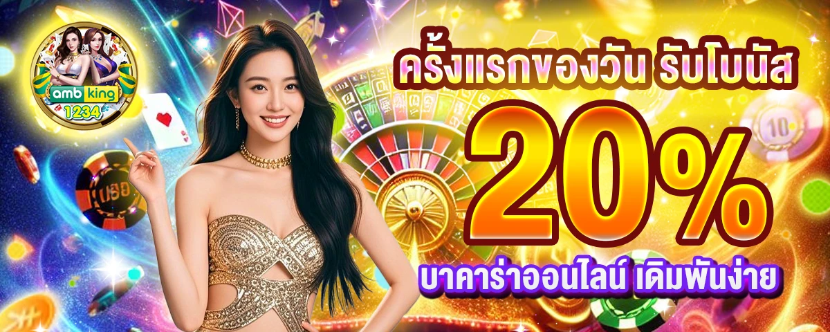 ปัง 777 สล็อต - แบนเนอร์โปรโมชั่น