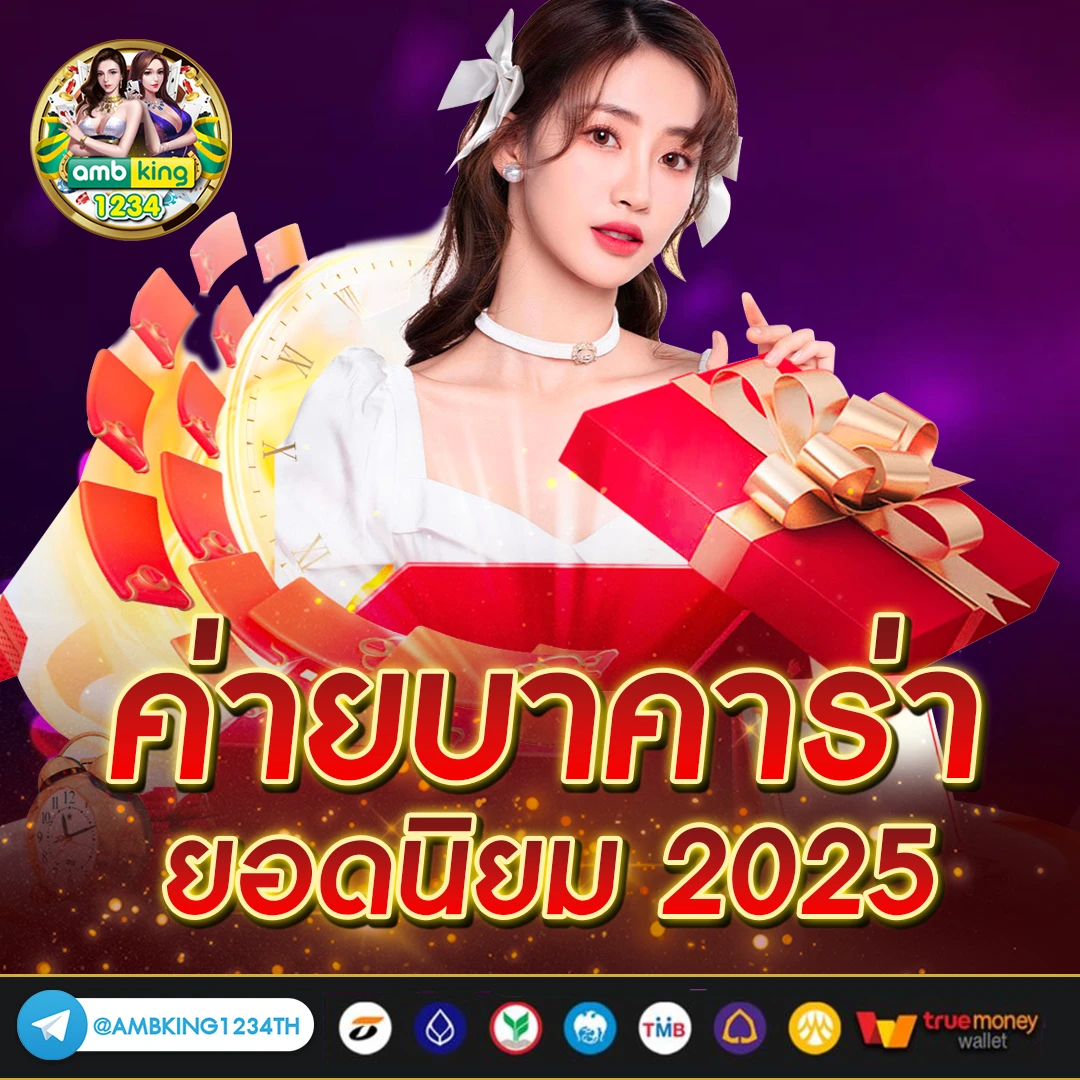 เว็บไซต์ 789 - แบนเนอร์โปรโมชั่น