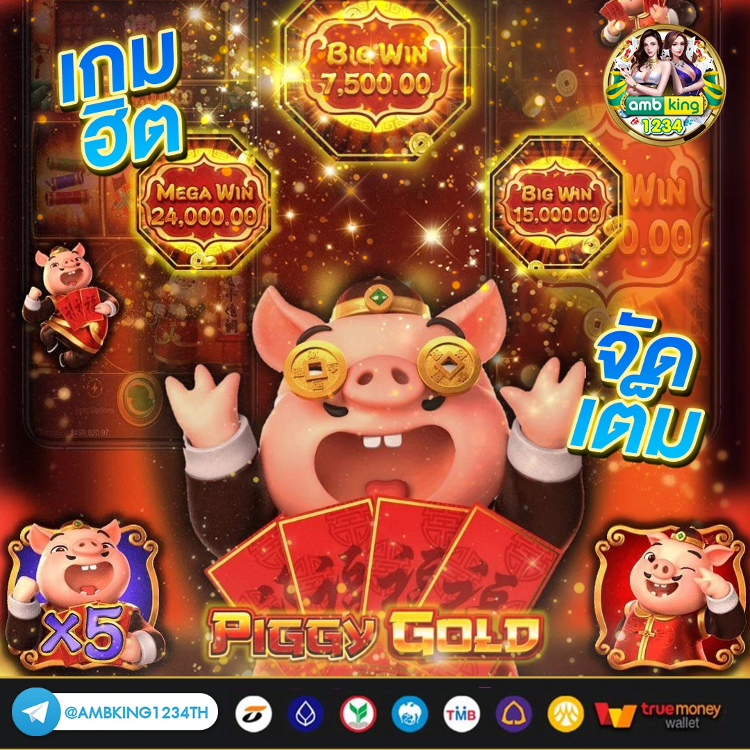 แจกเงินดิจิทัล - แบนเนอร์โปรโมชั่น